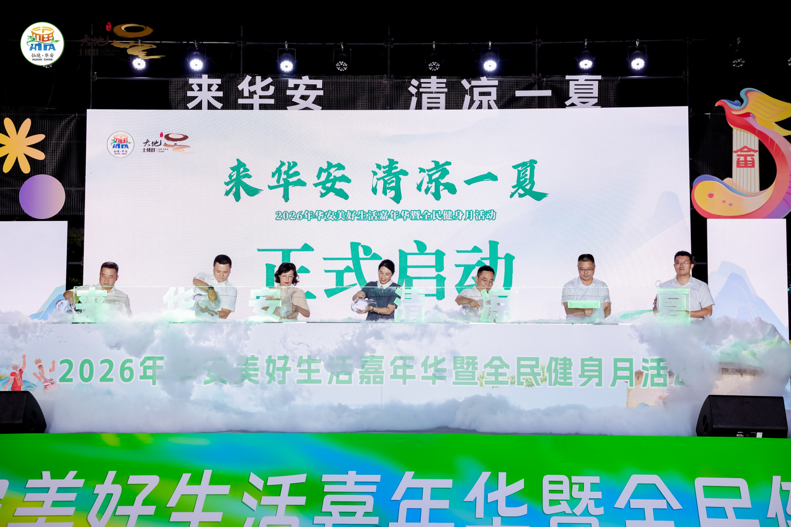 清涼一夏!福建華安嘉年華開啟全民健身熱潮