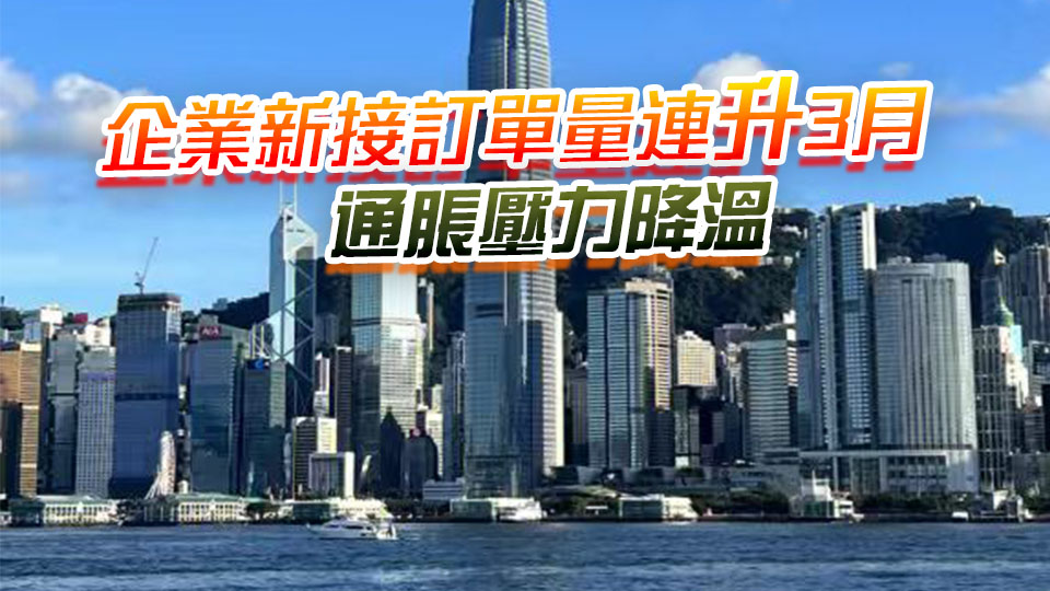 香港7月PMI回落至51 私營經濟維持穩健向好