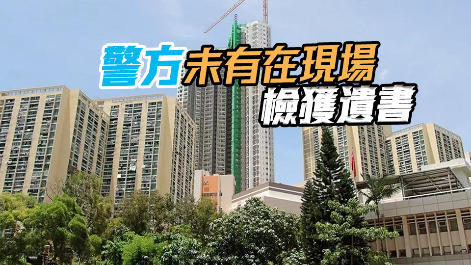 青衣長青邨35歲男病假後失聯5日 親友報警揭倒斃家中