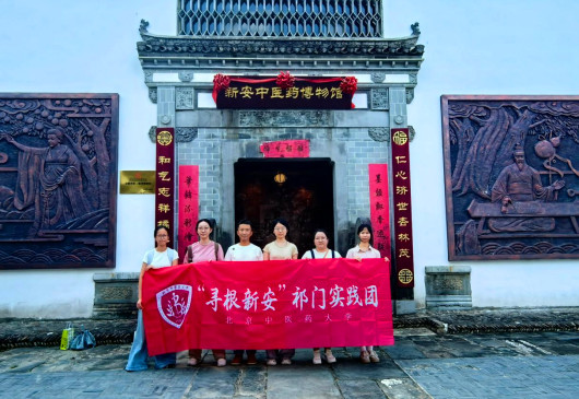 北京學子走進祁門「問道新安」