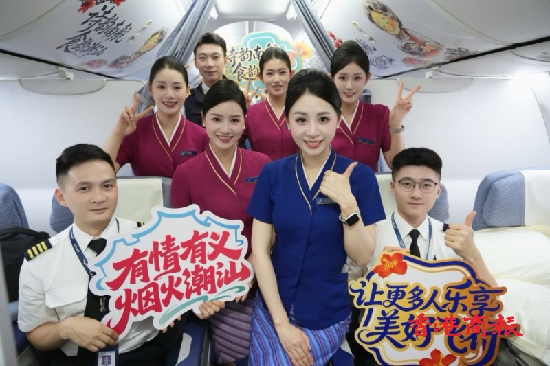 南航「詩韻南航·食韻潮汕」主題航班風雅啟航