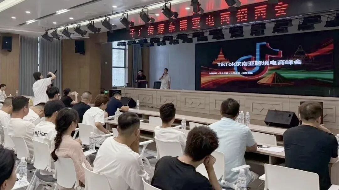 搶抓東南亞跨境電商機遇 天門舉辦服裝產業帶交流會拓寬出海路徑