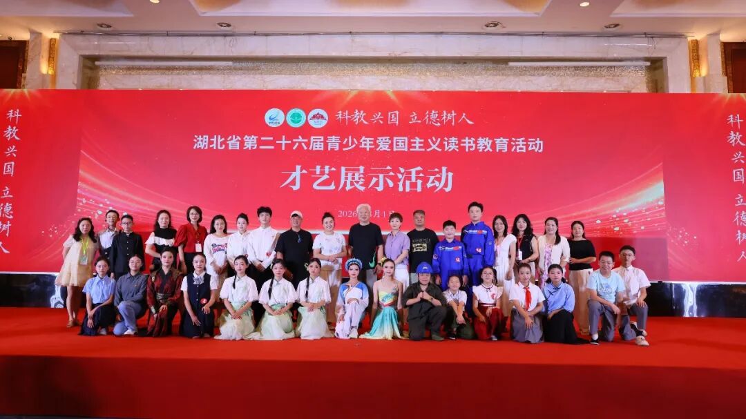 書香賽場捷報頻傳！天門學子在湖北省青少年讀書教育活動斬獲多項大獎