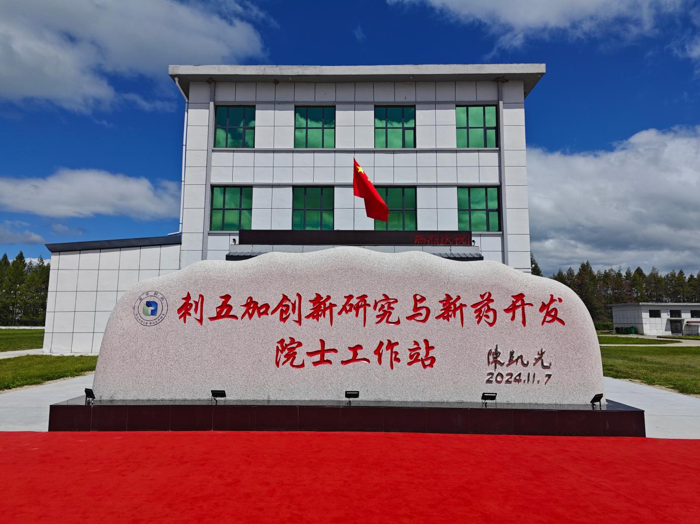 黑龍江雞西：科創賦能蓄新勢 轉型振興啟新程