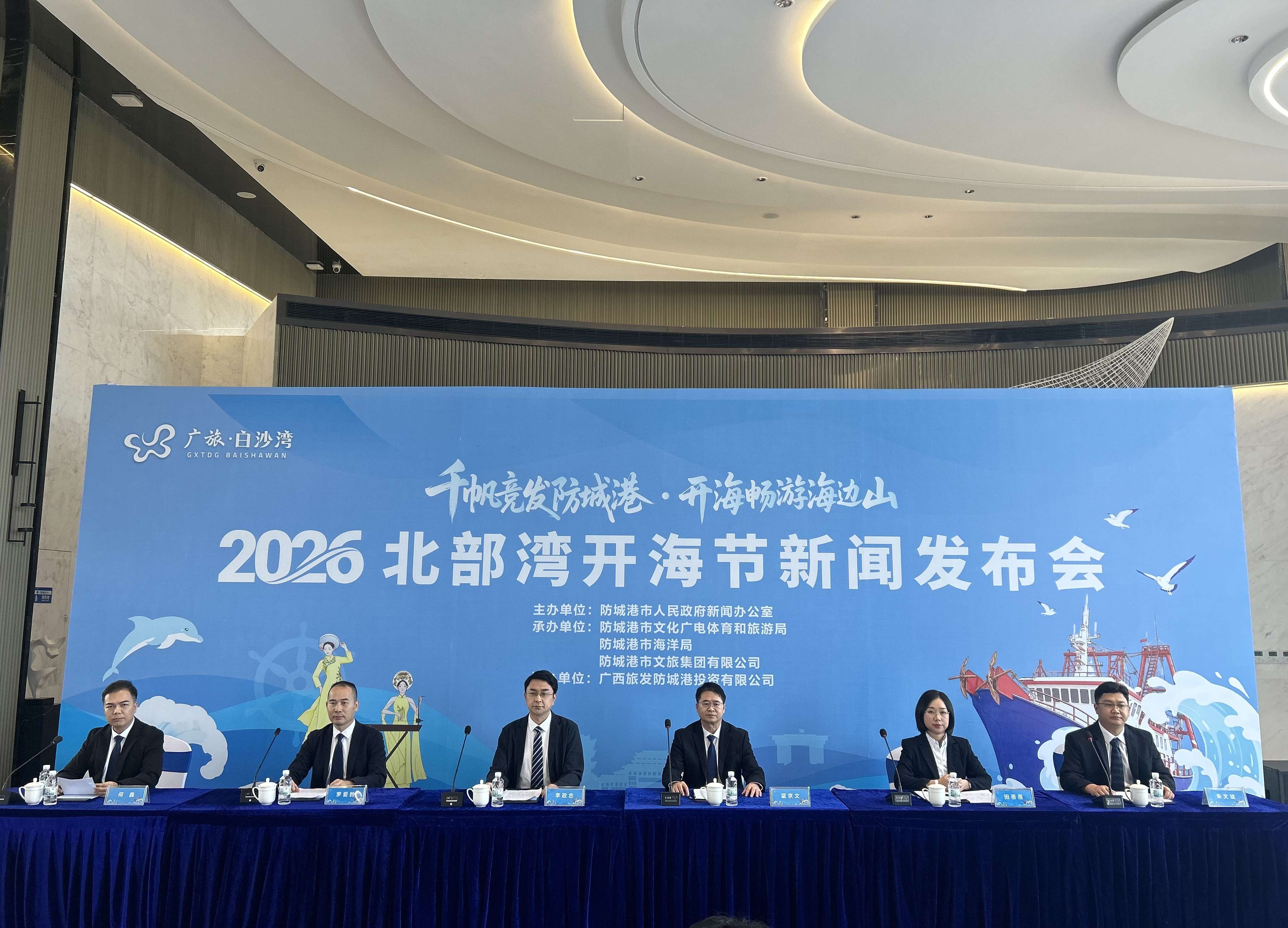 桂防城港：着力構建全域聯動、全業融合的邊海文旅盛會