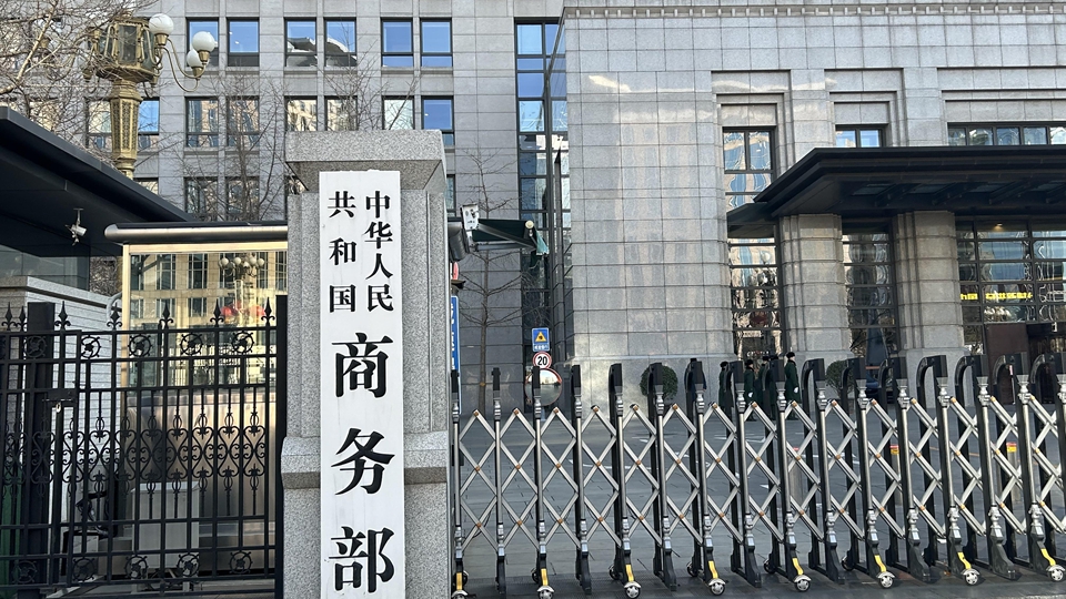 連出三招！商務部再反制美國及相關美國實體