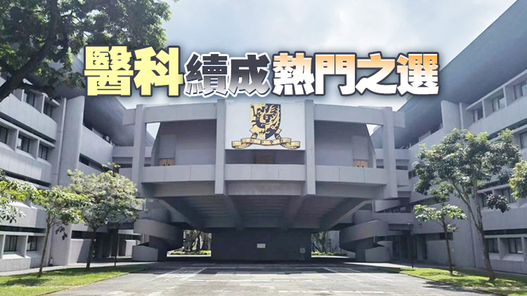 聯招放榜 逾1.5萬考生獲派學士學位 21名DSE狀元選讀醫科