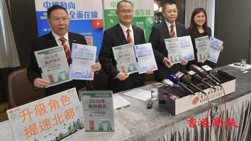中總倡五年規劃設四大願景 施政報告聚焦經濟與民生所需