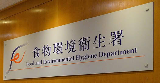 食安中心驗出新鮮牛肉含防腐劑二氧化硫 涉元朗大橋街市攤檔