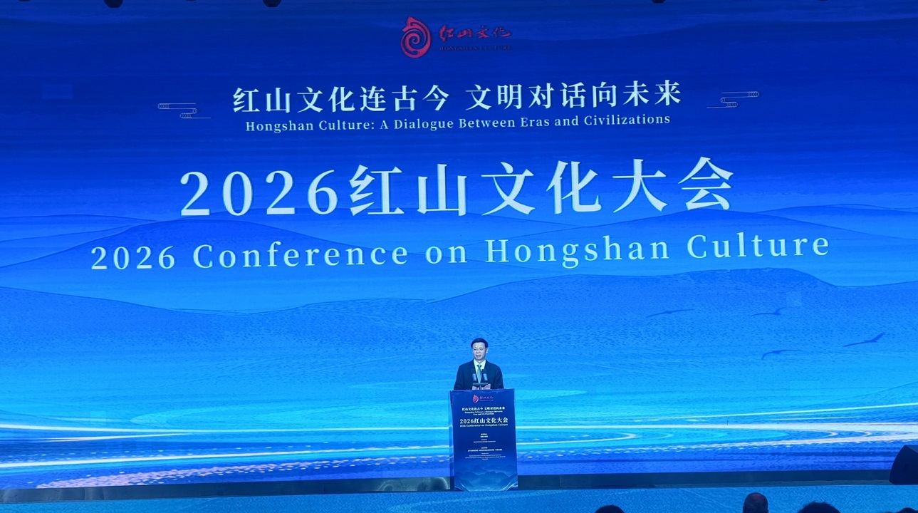 跨越五千年的文明握手：2026紅山文化大會啟幕 多國使節共話遺產保護