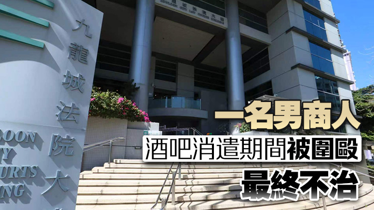 尖沙咀酒吧命案再多4男被控謀殺提堂 押後10·29再訊