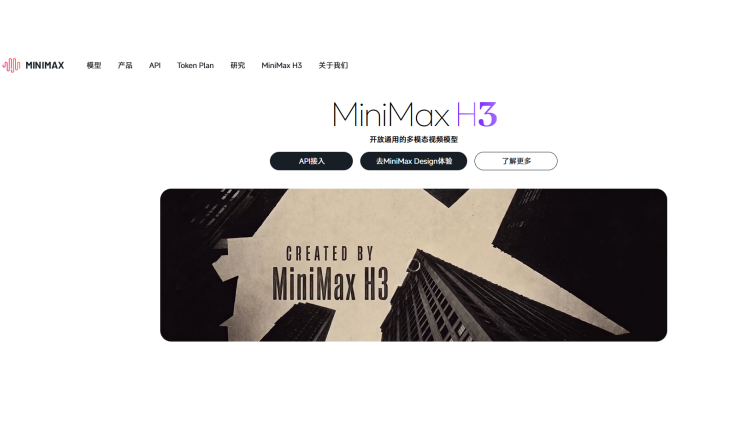 MiniMax納入港股通盤中升逾20% H3開放權重引關注
