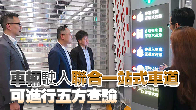 皇崗口岸設紅外線體溫偵測系統 可同時為大量旅客無感檢測體溫