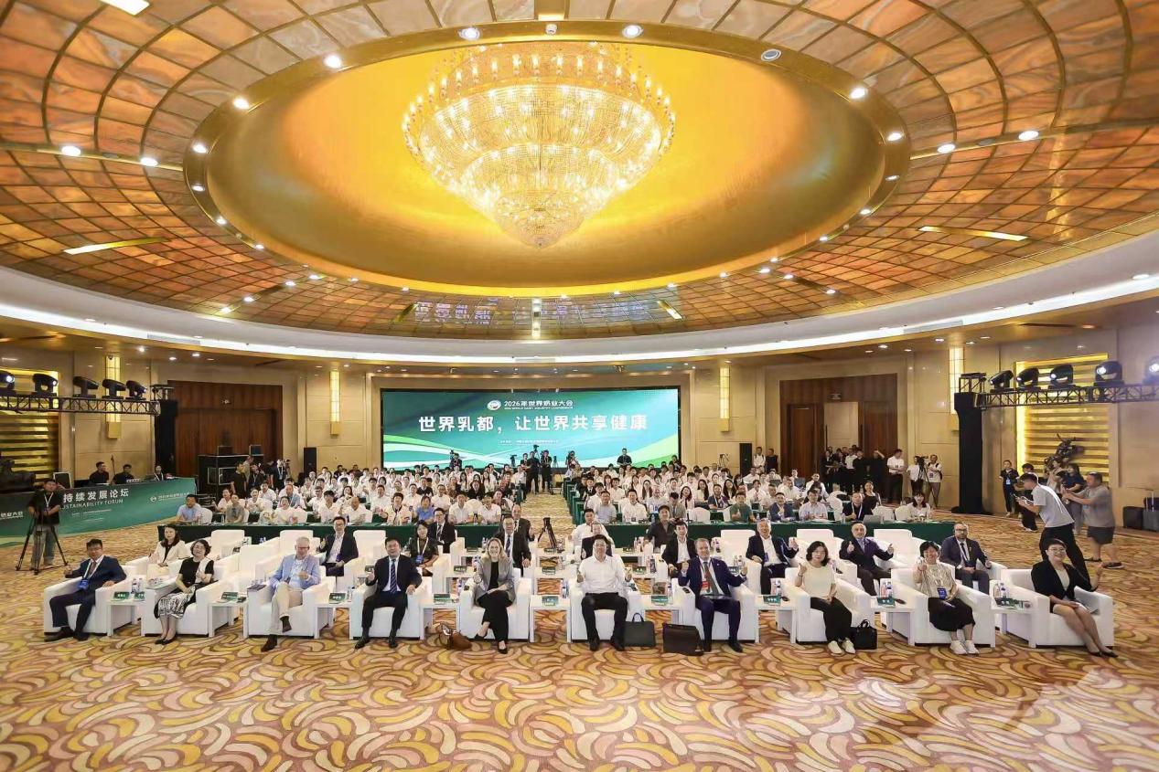 2026世界奶業大會 | 探尋可感知高品質 共話乳蛋白與益生菌產業新未來