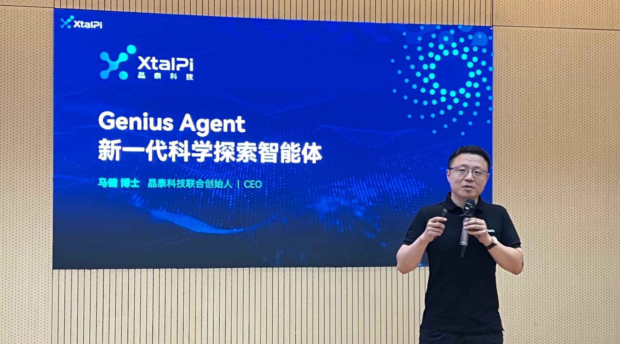 晶泰科技發布全球首個AI4S綜合平台 共建科學智能開放生態