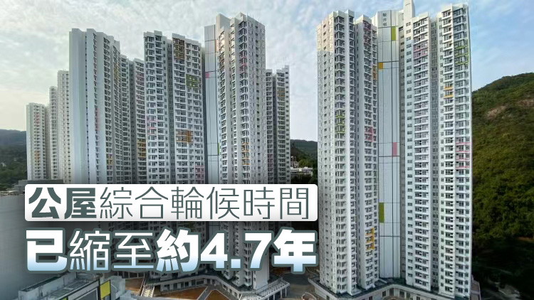 【港商時評】窮盡辦法爭取公屋「三年上樓」