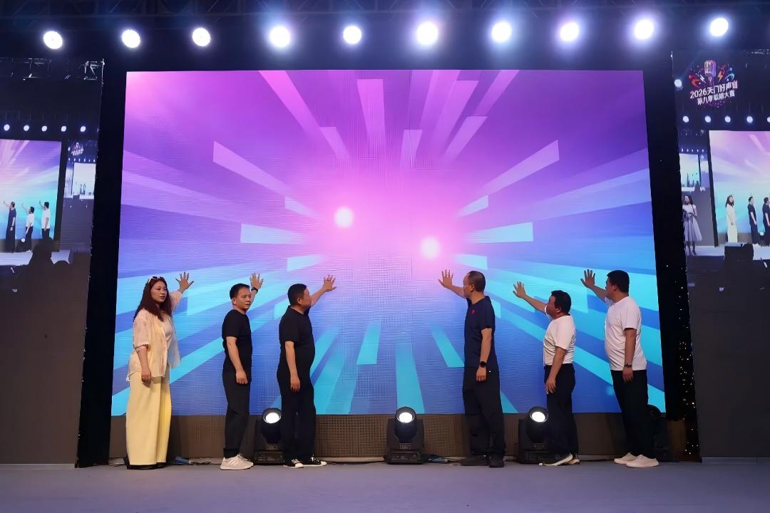 歌聲燃動北湖夏夜！2026 天門好聲音第九季啟幕 首場海選 9 名選手突圍晉級