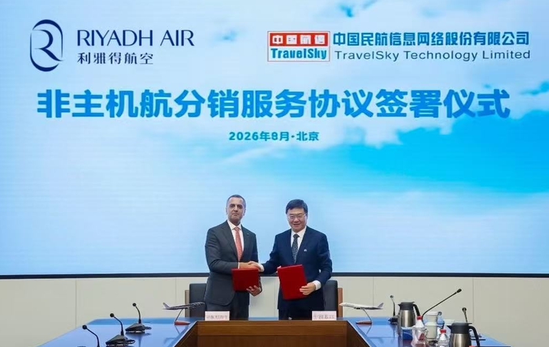 利雅得航空與中國航信簽署合作協議加強互聯互通