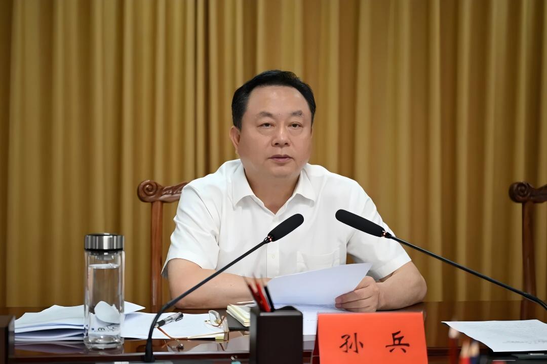孫兵主持召開全市集中整治工作推進會 壓實攻堅舉措提升整治實效