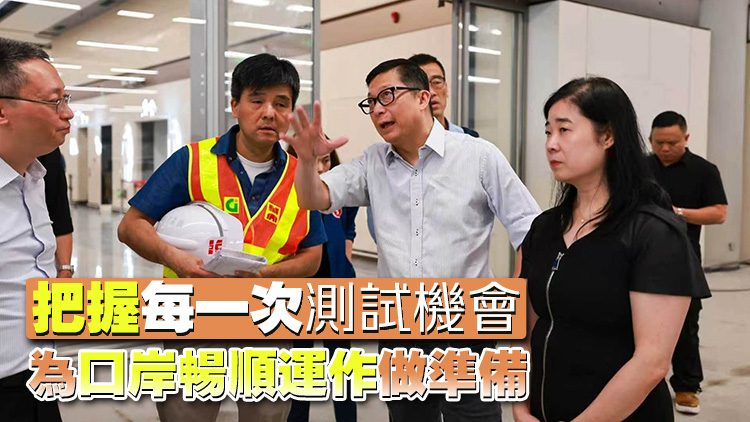 新皇崗口岸｜鄧炳強：正制訂演練內容及流程 涵蓋人流車流、緊急應變等