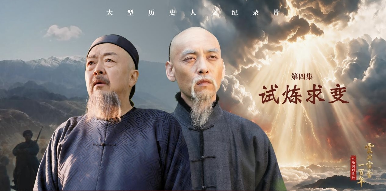 守疆土探西洋：左宗棠與郭嵩燾，近代中國的兩場試煉