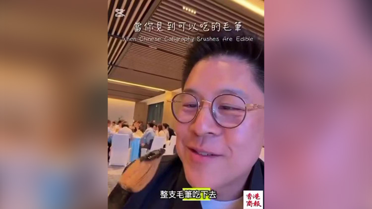 有片〡霍啟剛分享可以吃的「毛筆」 網民點贊：滿腹墨水