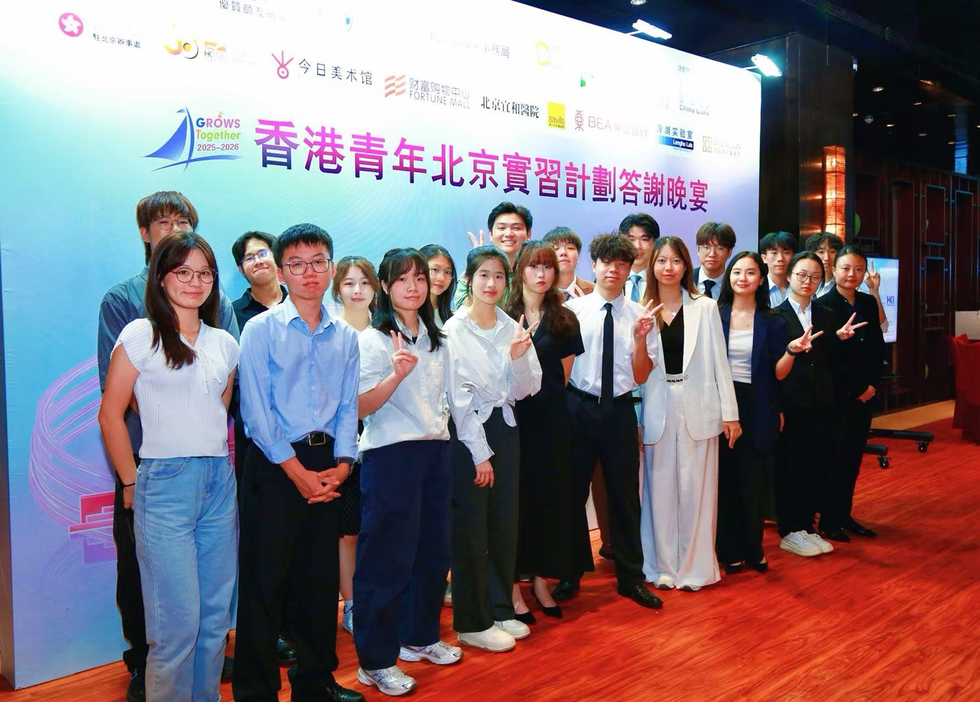 GROWS Together香港青年北京實習計劃圓滿收官 港青赴京實踐拓寬家國發展新賽道