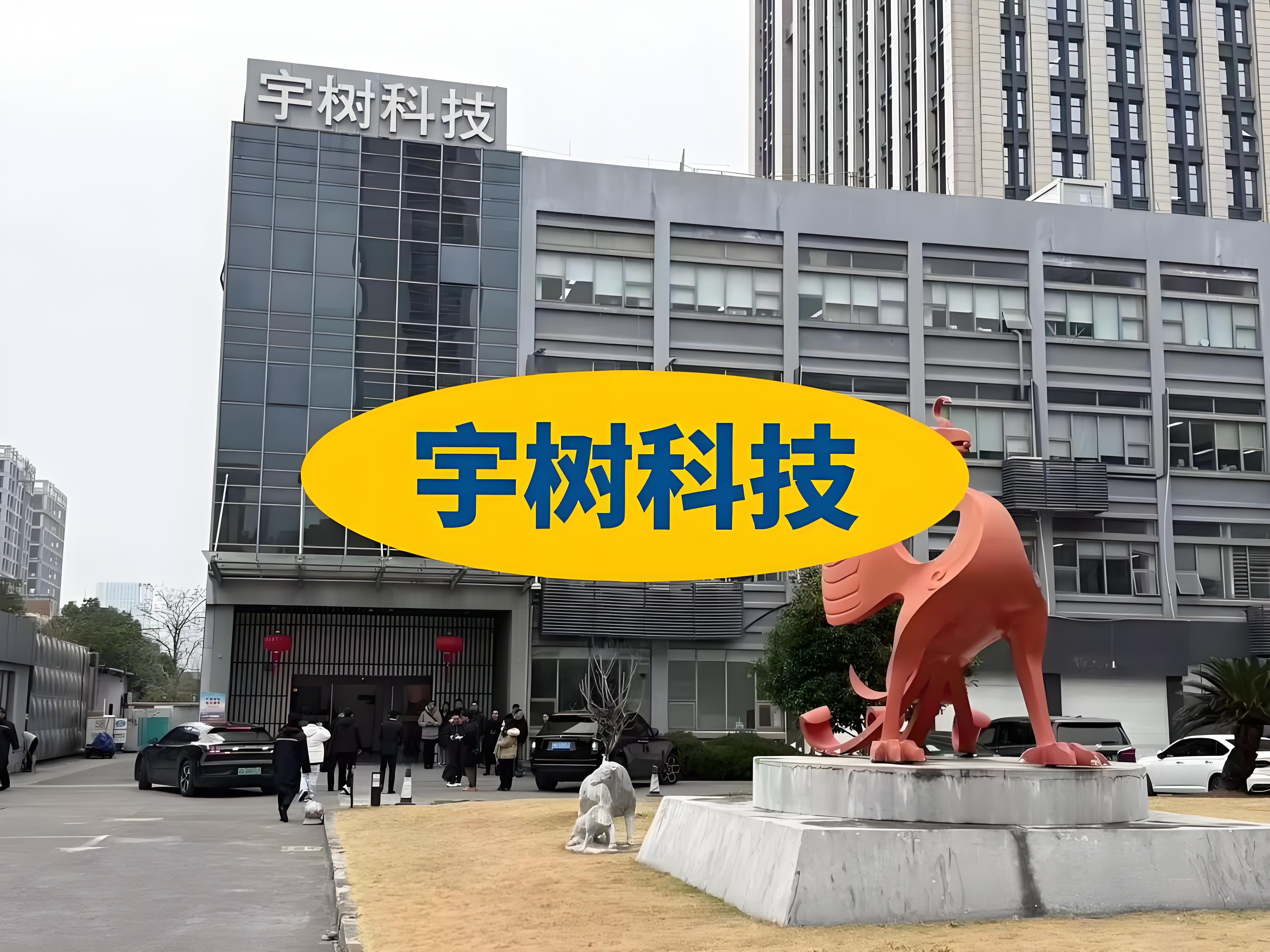 王興興：宇樹科技將探索更多產品形態