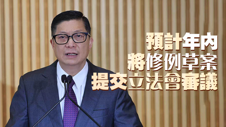鄧炳強：完善性罪行法例諮詢收6000意見書 九成支持 目標今屆政府任內完成立法