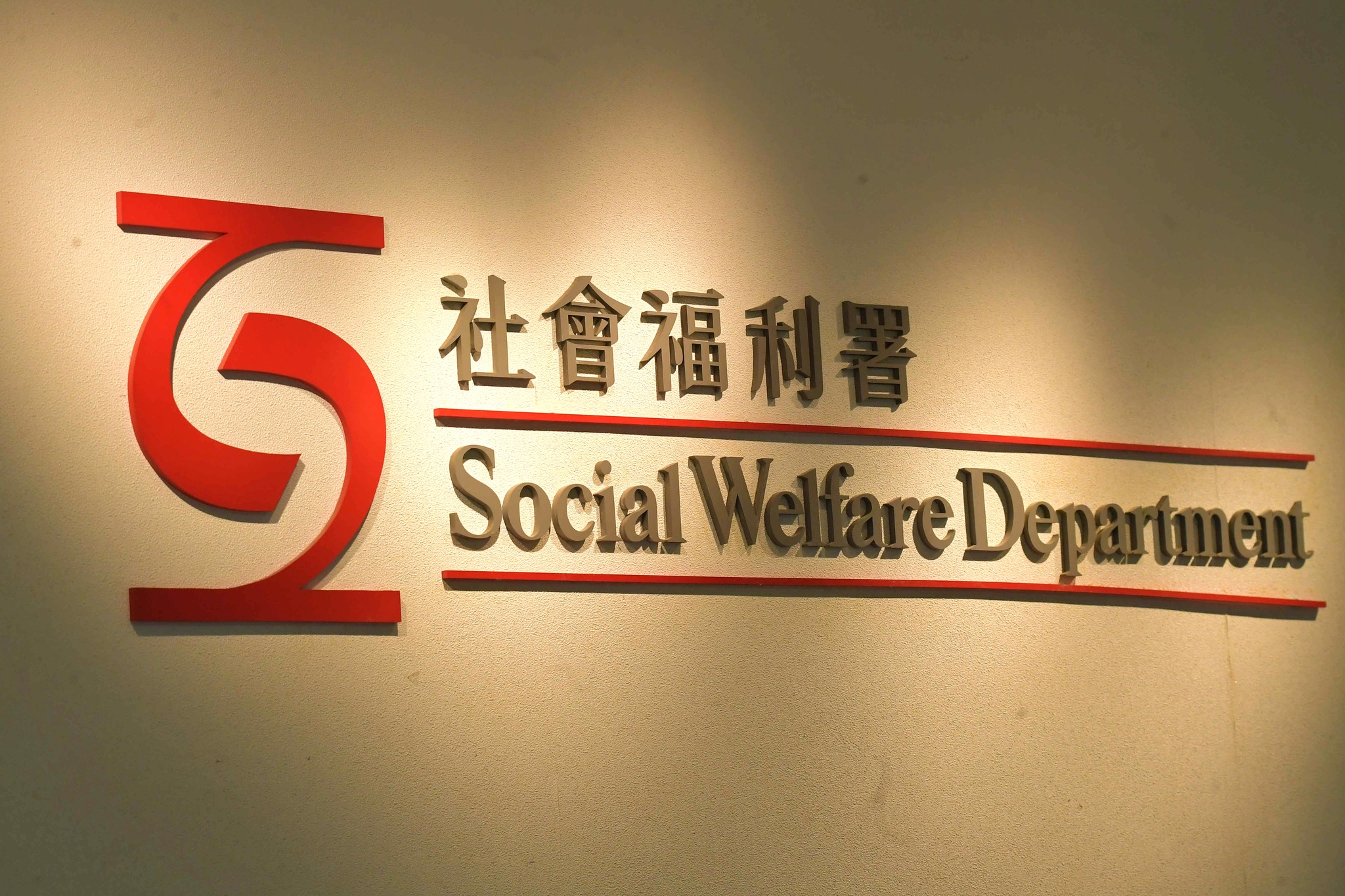 社署籲市民提防偽冒社署通訊程式賬戶