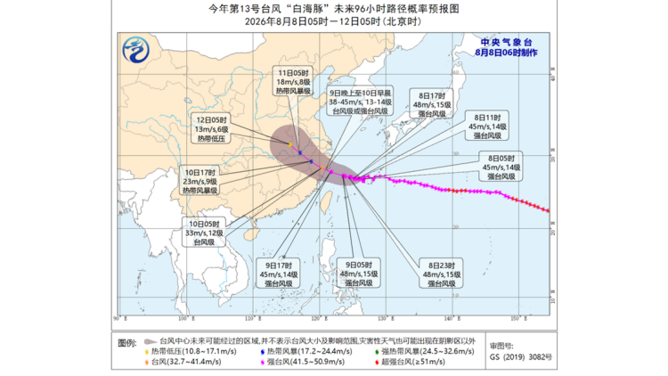 颱風「白海豚」強勢入東海
