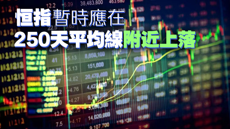 港股七翻身後26000點阻力較大