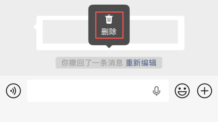 微信新功能：可以「撤回」你的撤回了！ 