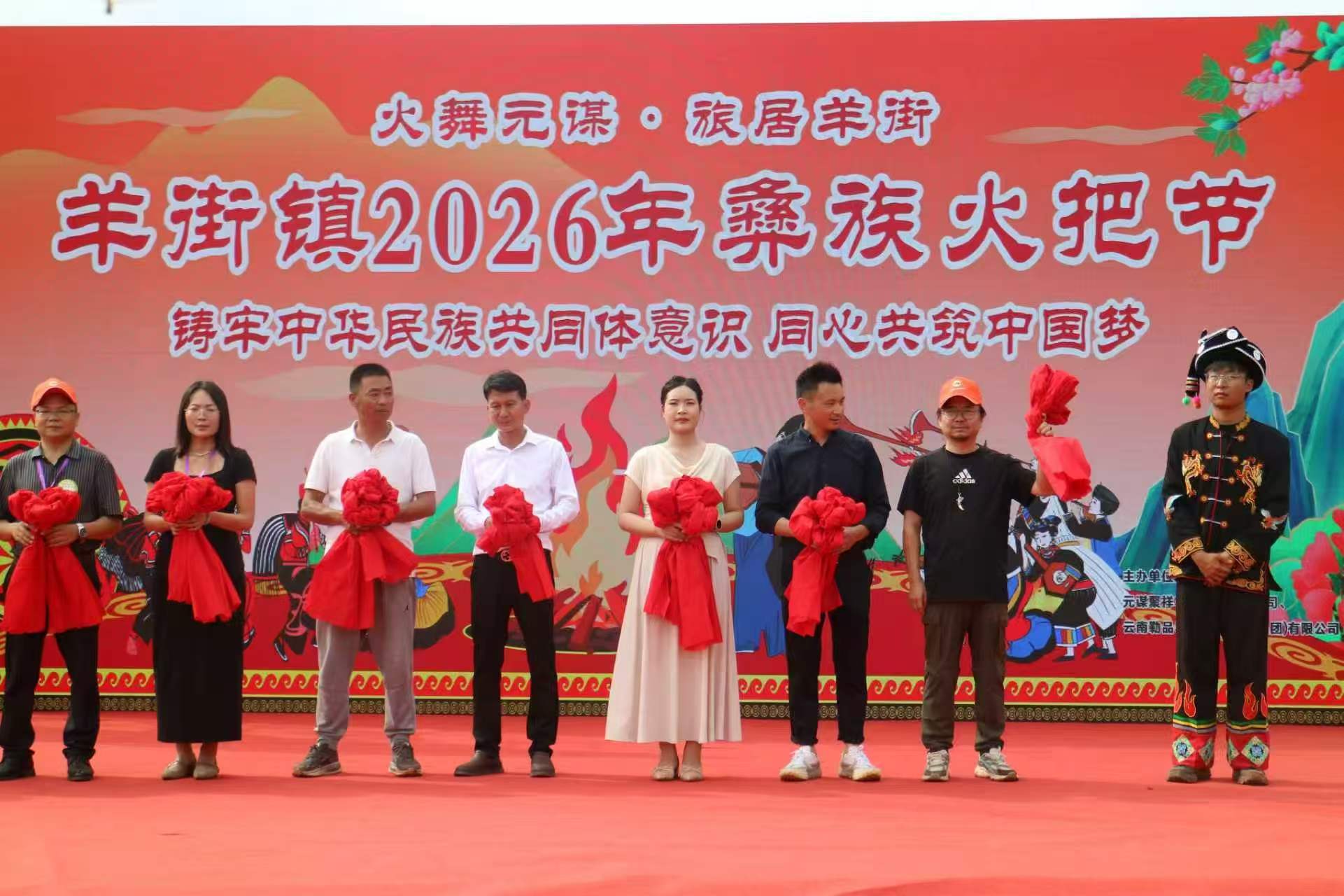 火把照亮振興路 農文旅融合譜新篇—— 元謀縣羊街鎮以民俗節慶賦能鄉村振興
