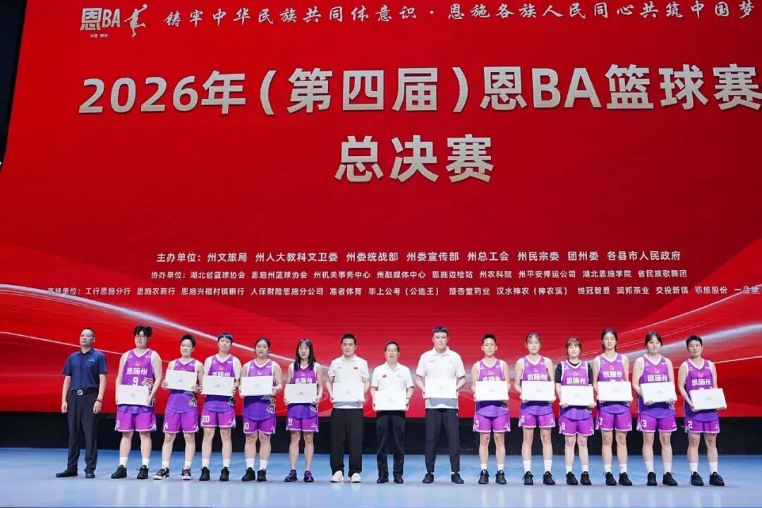 戰鼓擂響籃球熱 2026第四屆恩BA總決賽火熱開啟