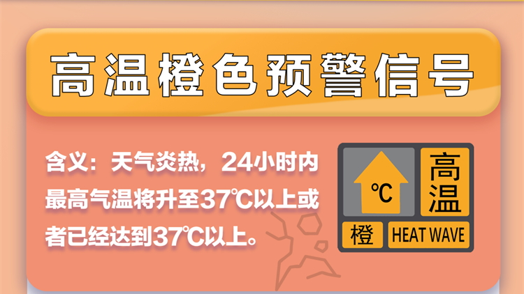 熱到預警升級！深圳高溫橙色預警信號已生效