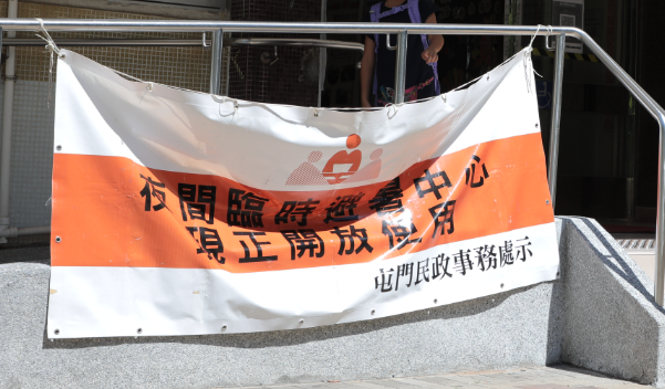 民政事務總署繼續開放19間臨時避暑中心