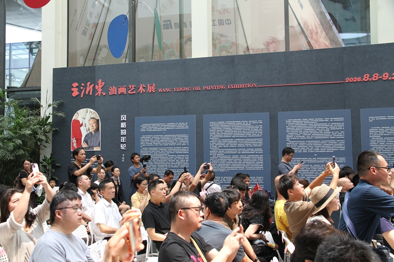 「王沂東油畫藝術展」在長沙李自健美術館開幕