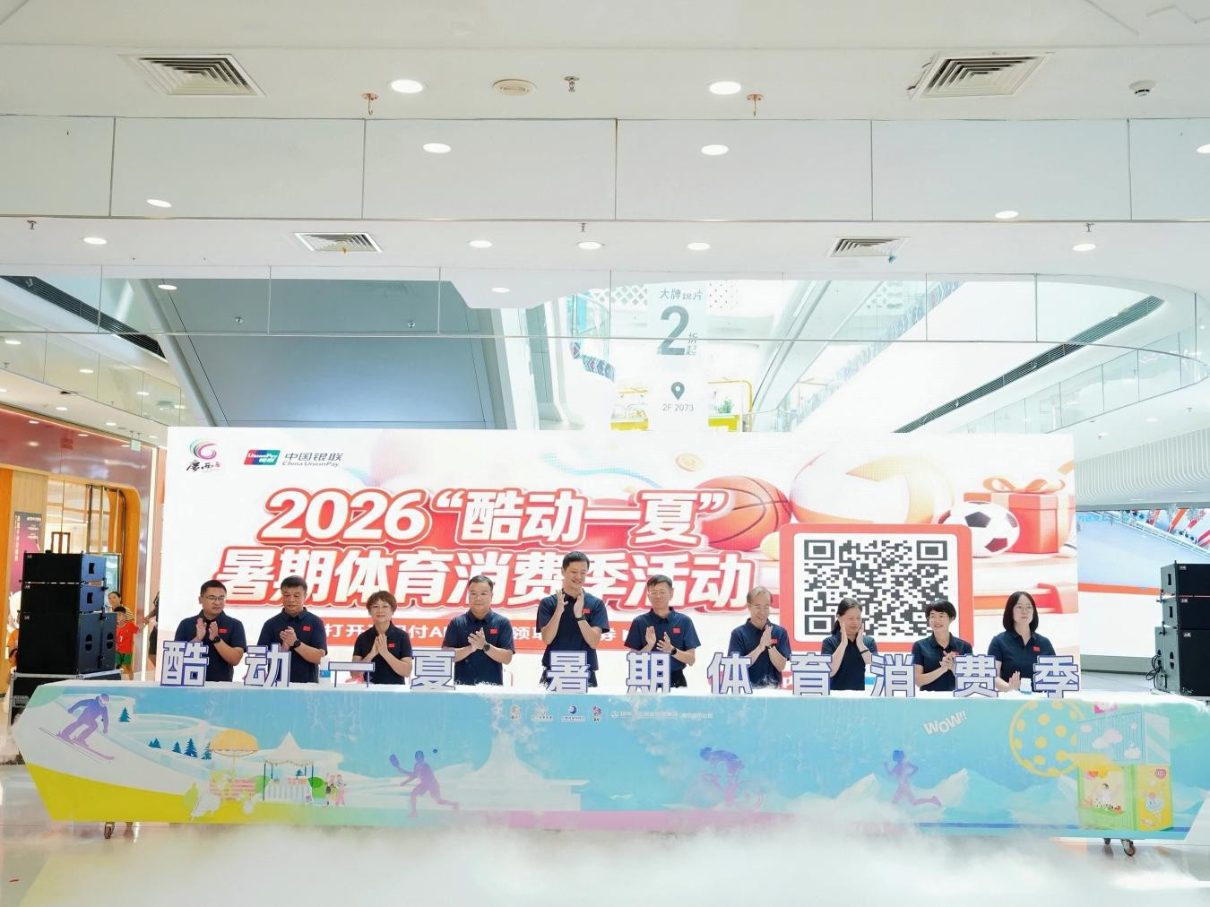 桂2026「酷動一夏」暑期體育消費季啟動 惠民消費券覆蓋廣西全域