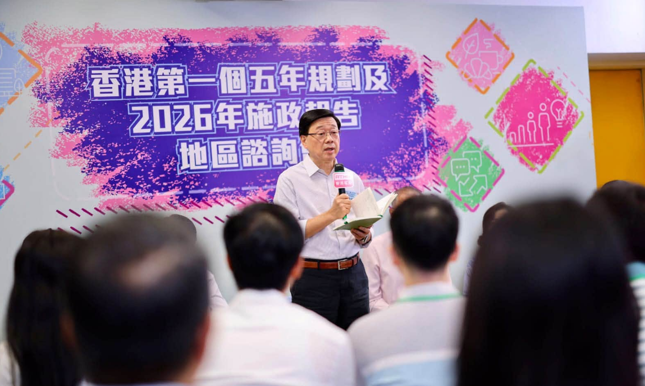 地區諮詢會丨李家超：香港首個五年規劃目標第三季內公布