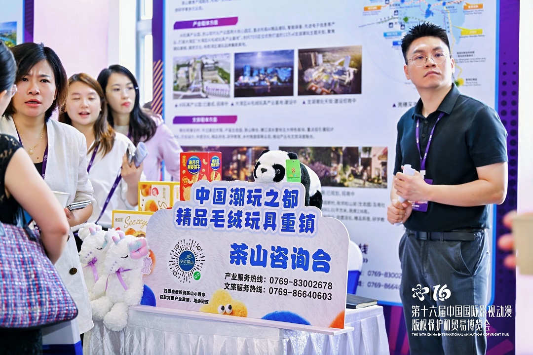 潮玩文旅推介吸金超20億   東莞聚力打造潮玩文旅融合新高地