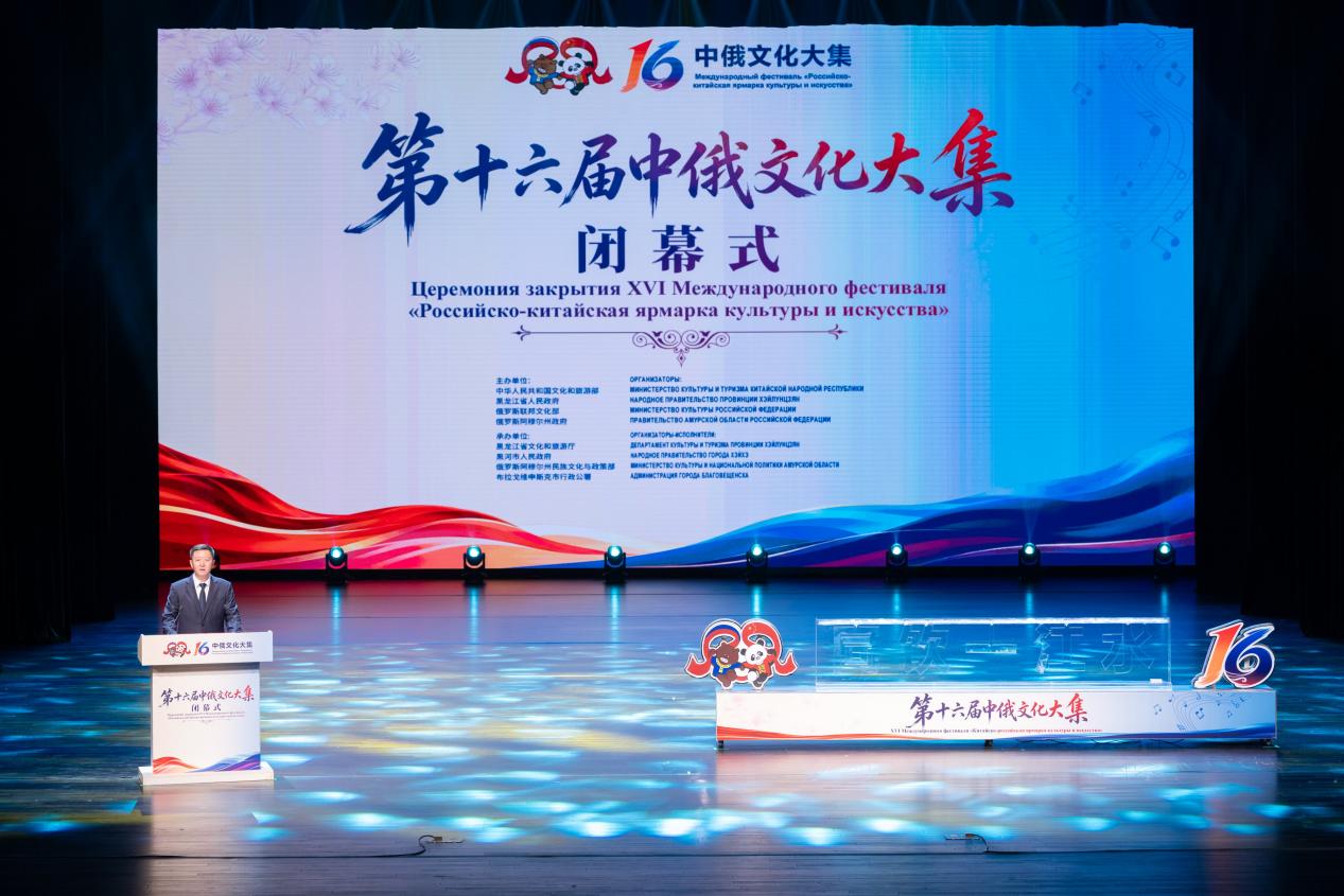第十六屆中俄文化大集在黑河市圓滿收官