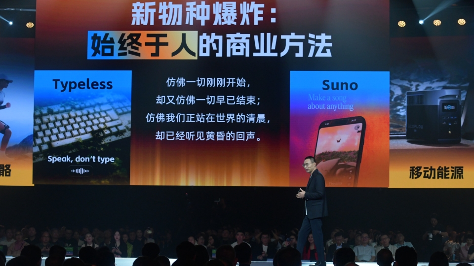 新物種爆炸十周年落地香港 吳聲年度演講發布面向「下一代消費者」 的場景敘事