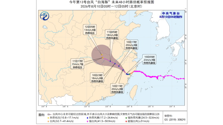 颱風「白海豚」減弱為熱帶風暴級