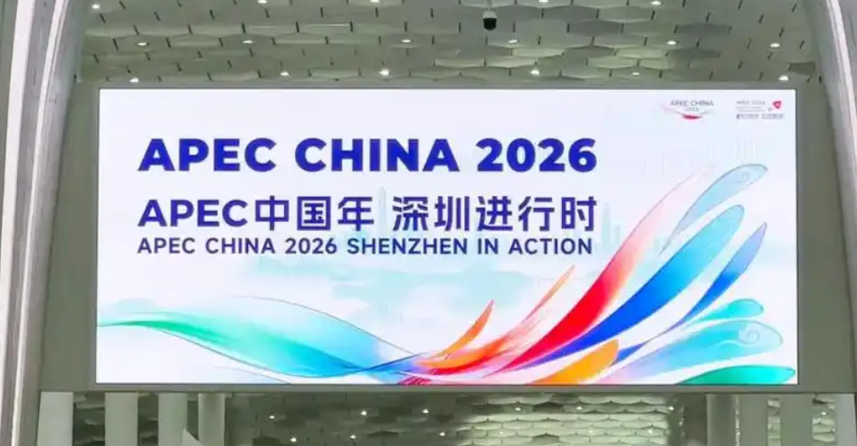 港商觀察｜如果APEC是一把刻尺  香港又到校準時間