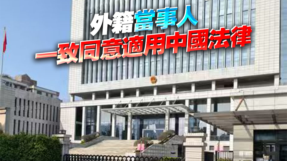 中國法院成功化解發生在霍爾木茲海峽的外輪碰撞糾紛