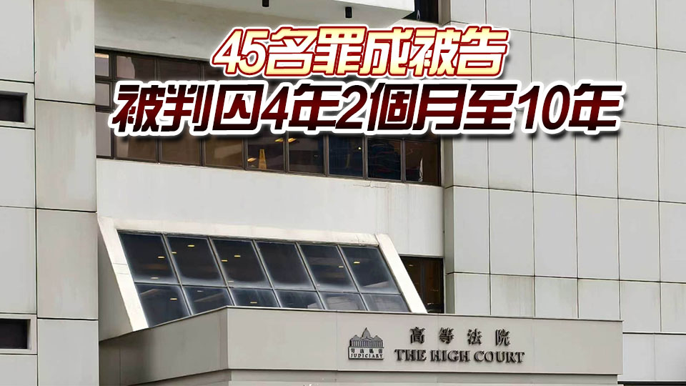 「35+顛覆」案11人就定罪申終極上訴許可 上訴庭批准申請