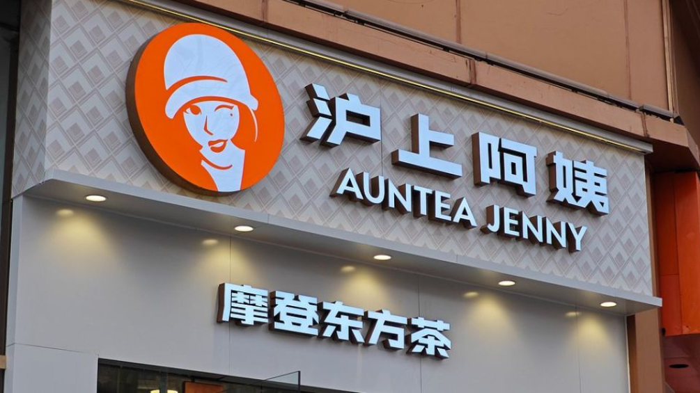 滬上阿姨遭六名股東減持 股價瀉23%