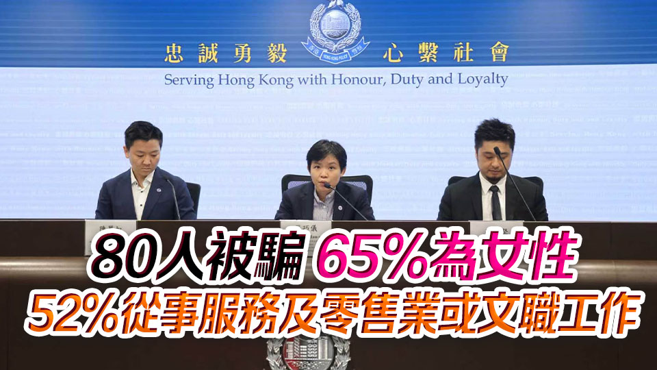 假扮富豪及律師呃女子簽「包養合約」 警拘8人 涉款逾620萬