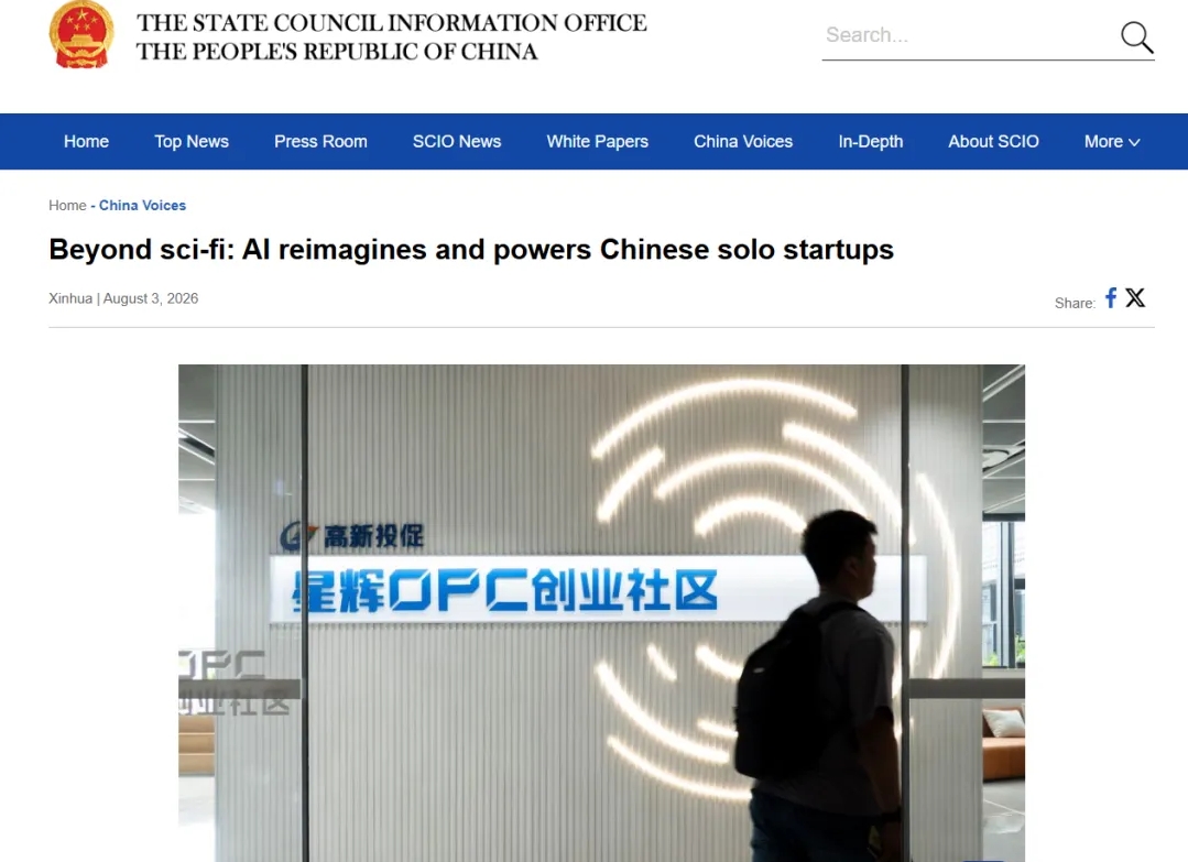 【港商觀察】國新辦點名推介  星輝OPC社區何以出圈？